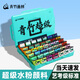 青竹畫(huà)材（CHINJOO） 超級水粉顏料套裝丙粉顏料80ml42色聯(lián)考藝考色彩名師學(xué)生專(zhuān)用色彩顏料 青竹超級水粉42色80ml