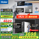 海爾（Haier）鮮活水Pro凈水器管線(xiàn)機純水家用瞬時(shí)1400G廚下式6年RO反滲透直飲機一體即熱餐邊柜R793套裝1200G 凈水器+冰熱真沸騰管線(xiàn)機+前置
