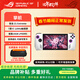 ROG掌機 ALLY 掌上游戲機 windows11游戲機 AMD 銳龍 Z1E RDNA3顯卡 適配XBOX ally 升級Xbox系統+模擬器+拷滿(mǎn)游戲 16G內存+512G固態(tài)