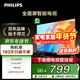 飛利浦（PHILIPS）43英寸全高清智慧屏 老人臥室小屏 網(wǎng)絡(luò )智能投屏 液晶平板電視機 43PFF6309S/T3 新品 43英寸