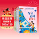 一學(xué)就會(huì )的作文思維法(套裝共4冊 含素材積累法、思維導圖構思法、擴展式寫(xiě)作法及三步升格法） 積累素材+構思能力+詞句擴展+修改技巧，系統、科學(xué)、多維地訓練作文思維，方法一學(xué)就會(huì )
