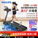 飛利浦小黑俠智能跑步機全折疊家用靜音室內健身房器材爬坡走步機3107T 小黑俠Ultra 升級12°大坡度I云感動(dòng)態(tài)緩震2.0