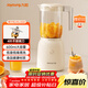九陽(yáng)（Joyoung）榨汁料理機 榨汁杯多功能易清洗家用攪拌機 打米糊果汁機嬰兒輔食機L6-L621A