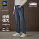 HLA海瀾之家牛仔褲男輕商務(wù)經(jīng)典系列微彈褲子男秋季過(guò)年