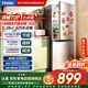 海爾冰箱182升雙門(mén)兩門(mén)冷藏冷凍迷你節能七檔調溫雙門(mén)雙溫區租房小型家用BCD-182LHC2E0YH以舊換新
