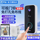 喬安 防盜可視門(mén)鈴 家用電子貓眼監控智能入戶(hù)門(mén)口攝像頭無(wú)線(xiàn) 手機遠程防偷通話(huà)對講高清攝像機探頭 300萬(wàn)超清+充電鋰電池+免費云存儲+1個(gè)揚聲器