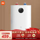 米家小米智能小廚寶7升S1 2000W速熱增容定時(shí)家用儲水式電熱水器即熱 一級能效以舊換新H03ZM