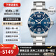 浪琴（LONGINES）【99新京東正品】浪琴男士手表康卡斯系列奢侈品牌送禮300米防水夜光自動(dòng)機械運動(dòng)休閑石英瑞士世界名表 【全套】888機芯藍盤(pán)L3.742.4.96.6