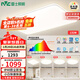 雷士（NVC）全光譜護眼吸頂燈客廳大燈智能LED照明燈具簡(jiǎn)約大氣光域S贈安裝