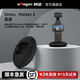 aMagisn(阿邁)適配大疆 DJI Osmo Pocket 3硅膠車(chē)載底座云臺支撐支架直立相機pocket3配件 車(chē)載底座【帶雙面膠】
