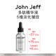 John Jeff【新品】多肽精華液抗皺淡紋提拉緊致抬頭紋皺紋姐夫 11.5%多肽精華30ml