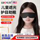 LUCYLEE美國兒童眼罩睡眠遮光睡覺(jué)不勒耳朵學(xué)生緩解眼疲勞掛耳男女孩午睡 云墨黑【遮光率+99%】輕薄裸感 不壓眼球