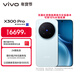 vivo X300 Pro 16GB+1TB 自在藍 蔡司2億APO超級長(cháng)焦 藍圖影像雙芯 5年持久流暢OriginOS 6 AI手機