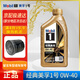 美孚（Mobil）速霸 力霸 美孚1號 全合成機油 發(fā)動(dòng)機潤滑油 汽車(chē)養護用油 金美孚1號 0w-40 全合成 SP級 1L