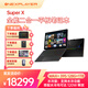 壹號本OneXPlayer 游俠SuperX AMD MAX+ 395 筆記本平板二合一電腦高性能獨立級顯卡8060s SuperX MAX+ 395 128GB+1TB水冷版