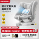 紐可萊 NEWCIRI兒童安全座椅汽車(chē)用0-6-12歲 i-Size認證 嬰兒寶寶車(chē)載可坐可躺 皓月灰【2.0 嬰兒專(zhuān)用通風(fēng)版】（空氣坐墊+植物天絲）