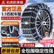 伯虎（BOHU）汽車(chē)防滑鏈全包圍CAM加密系列SUV轎車(chē)越野車(chē)雪地不傷輪胎脫困鐵鏈 1142特粗特密【合金鋼兩條裝】 華中、東北、西北地區當次日達