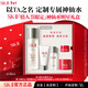 SK-II神仙水75ml精華液護膚品化妝品禮盒送女朋友生日禮物定制新年禮物 [瓶身定制]神仙水嘗新五步裝禮盒