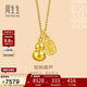 周生生新年招財葫蘆黃金項鏈 足金小金牌吊墜 95897N計價(jià)47厘米4.9克