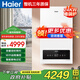 海爾（Haier）電壁掛爐采暖帶暖氣片帶地暖家用電鍋爐取暖220v全自動(dòng)變頻節能農村家用380v三相電煤改電鍋爐 24KW適用181-240平【C3封閉式380v】