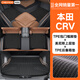 車(chē)麗友（CHELIYOU）專(zhuān)用于12-26款本田crv腳墊tpe全包圍包門(mén)檻地毯七座7汽車(chē)裝飾2026 TPE包門(mén)檻腳墊【美尼斯黑色】+后備箱墊 本田CR-V【五座版】專(zhuān)車(chē)定制（包門(mén)檻）