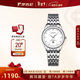 羅西尼（ROSSINI）手表女自動(dòng)機械表白盤(pán)鋼帶生日禮物送女友國表簡(jiǎn)約防水 SJ5664