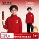 馬克華菲兒童毛衣男童拜年服紅色新年本命年針織衫高領(lǐng)加絨保暖 紅 120