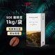 C CARRARO 1927卡樂(lè )羅咖啡豆阿拉比耶加雪菲單一產(chǎn)地黑咖啡原裝進(jìn)口中烘1kg