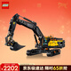 樂(lè )高（LEGO）積木機械組42215沃爾沃EC500混動(dòng)挖掘機男孩玩具生日禮物新年裝飾