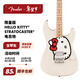 FENDER芬德 Squier限量版  Hello Kitty Stratocaster 電吉他 0379102980  Hello Kitty聯(lián)名白色