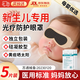 順秦醫用新生兒防藍光眼罩院線(xiàn)同款嬰兒光療曬太陽(yáng)照黃疸防護專(zhuān)用眼貼 新生兒防藍光眼罩【5片裝】 獨立包裝  柔軟親膚