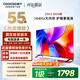酷開(kāi)創(chuàng  )維55K3 2025款【送裝一體】一級能效 32GB  144Hz AI遠場(chǎng)語(yǔ)音 國家補貼 液晶平板電視機55P3F-J