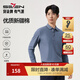 柒牌【7A抗菌/2A防螨/不變形領(lǐng)】男士長(cháng)袖polo衫秋季商務(wù)休閑T恤 灰藍 3XL