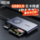 綠巨能（llano）USB3.0/Type-C讀卡器 多功能五合一高速讀卡 支持SD/TF/CF/MS/M2 單反相機行車(chē)記錄儀監控內存卡 USB3.0多功能讀卡器