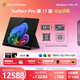 微軟（Microsoft）Surface Pro 第11版 二合一筆記本電腦 國家補貼 輕薄本 AI+PC 驍龍X Elite 16G 1T 典雅黑 禮品