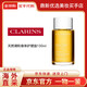 嬌韻詩(shī)（CLARINS）天然調和身體護理油撫紋油 淡紋按摩油精油植萃芳香  天然調和身體油100ml