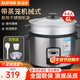 蘇泊爾電飯煲大容量電飯鍋不銹鋼 家用老式機械簡(jiǎn)易老人帶蒸格多功能簡(jiǎn)單易操作 (升級煮粥功能） 大容量 6L 【4-9人】