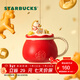 星巴克（Starbucks）杯子  馬上快樂(lè )系列福袋款馬克杯430ml紅色福袋造型 男女士送禮 福袋款馬克杯430ml