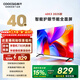 酷開(kāi)經(jīng)濟款 創(chuàng  )維K3 2025款 40英寸一級能效 tv 節能護眼超薄無(wú)邊框智慧屏 液晶平板電視機 國補40P3F