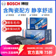 博世（BOSCH）陶瓷配方剎車(chē)片適用于 【前片+后片套裝】 新英朗 典范 英朗GT 英朗XT(09至22款)