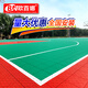 KAHANO懸浮地板籃球場(chǎng)地墊室外操場(chǎng)拼裝運動(dòng)地板羽毛球場(chǎng)幼兒園軟塑地板 方圓格