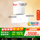 方太【旗艦新品】超薄壁畫(huà)油煙機平嵌深腔【 V10進(jìn)階款】30風(fēng)量1450Pa最大靜壓空氣監測白色煙機P20-W