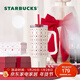 星巴克（Starbucks）杯子心動(dòng)部落格系列不銹鋼水杯杯大容量水杯便攜隨行杯男女士禮物 不銹鋼雙飲口杯900ml