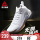匹克凱旋1.0籃球鞋男鞋秋季透氣高幫實(shí)戰輕便防滑運動(dòng)鞋男士DA330211