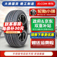 胎小強全新汽車(chē)輪胎 235/50R20  適配攬勝極光威然