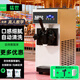 猛世冰淇淋機商用冰激凌機全自動(dòng)雪糕機軟冰激凌機器圣代甜筒機奶茶店設備咖啡店商場(chǎng) 迷你款丨臺式單頭丨4-5L/H-自動(dòng)清洗