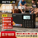 RETEVIS收音機老人充電式迷你小音響便攜式隨身聽(tīng)全波段調頻播放器 伴30【旗艦版】高亮LCD大屏+雙天線(xiàn)