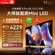 小米電視S Pro Mini LED 65英寸 3200nits 1792分區 288Hz 以舊換新 L65MB-SP平板顯示器智慧屏家電