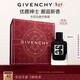 紀梵希（Givenchy）紳士雅集男士香水60ml木質(zhì)花香芳香調情人節新年生日禮物送男友