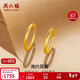 周六福簡(jiǎn)約足金999黃金耳圈耳環(huán)女生日禮物計價(jià)AA090923 一對 約1.24g